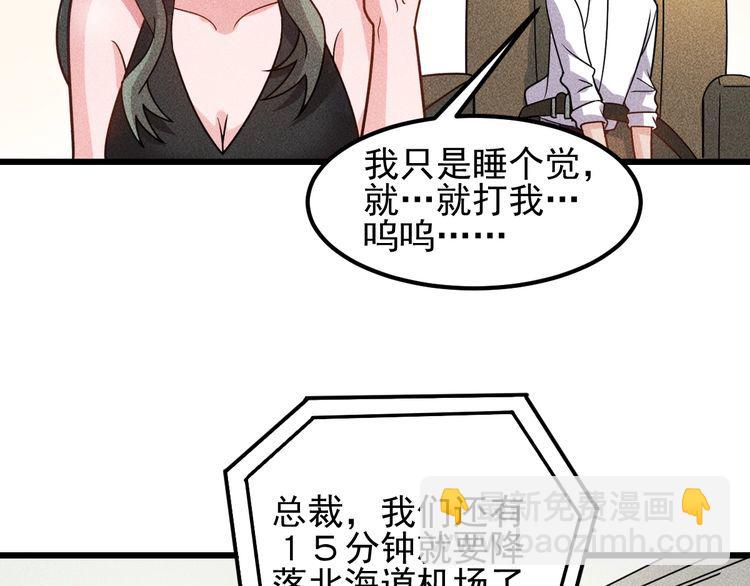 女總裁的貼身高手 - 第151話  詩彤！別離開我！(1/2) - 8
