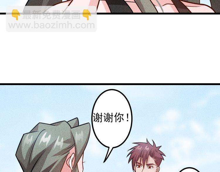 女總裁的貼身高手 - 第151話  詩彤！別離開我！(1/2) - 8