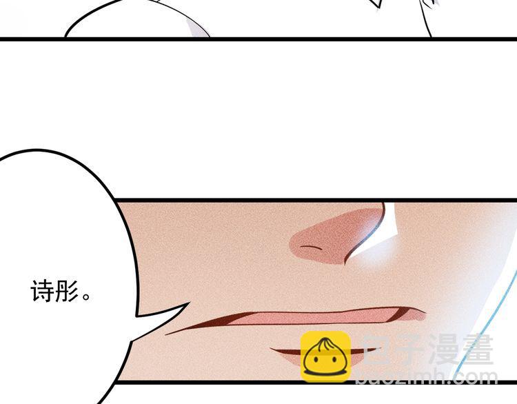 女總裁的貼身高手 - 第151話  詩彤！別離開我！(1/2) - 3