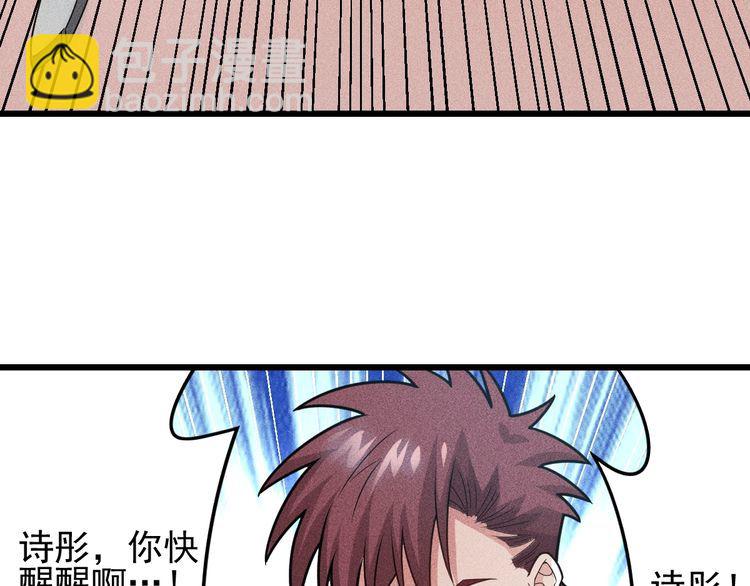 女總裁的貼身高手 - 第151話  詩彤！別離開我！(1/2) - 5