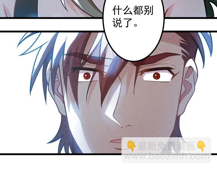 女总裁的贴身高手 - 第151话  诗彤！别离开我！(1/2) - 2