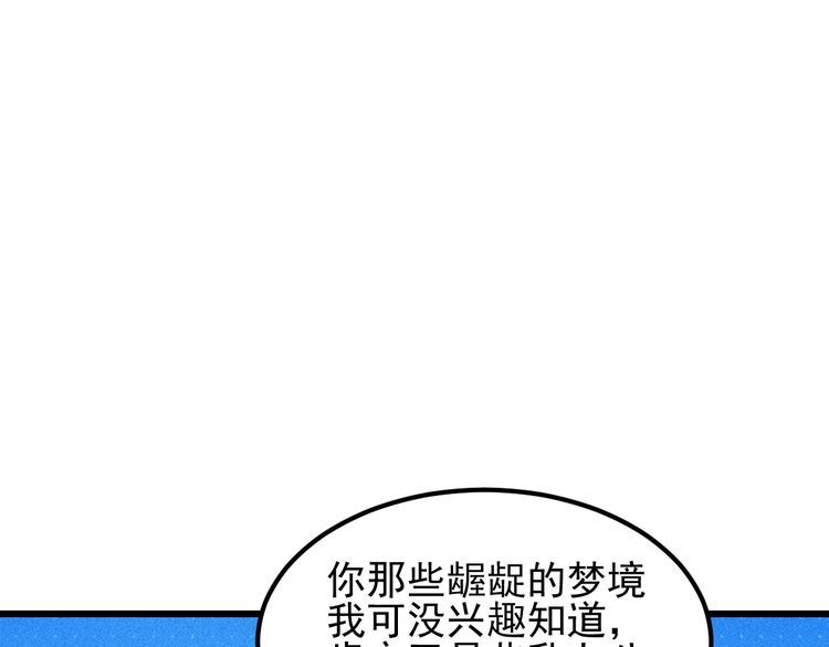 女總裁的貼身高手 - 第151話  詩彤！別離開我！(2/2) - 5