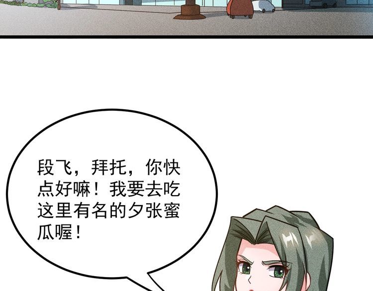 女總裁的貼身高手 - 第151話  詩彤！別離開我！(2/2) - 2