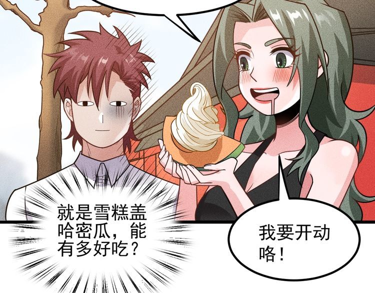 女總裁的貼身高手 - 第151話  詩彤！別離開我！(2/2) - 5