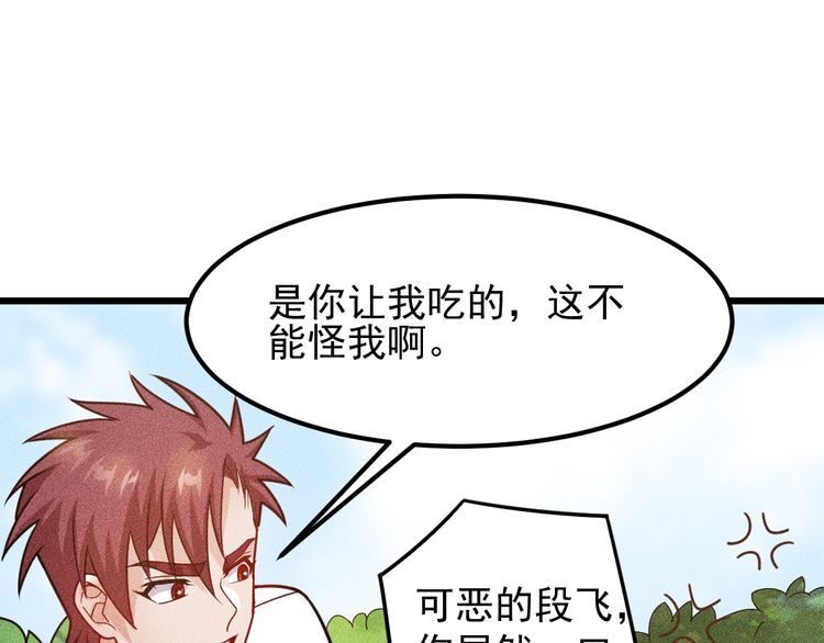 女總裁的貼身高手 - 第151話  詩彤！別離開我！(2/2) - 5