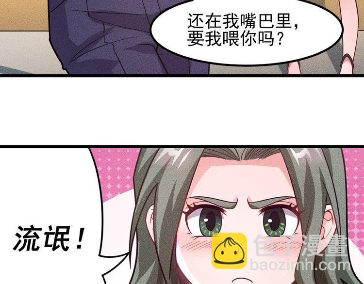 女总裁的贴身高手 - 第151话  诗彤！别离开我！(2/2) - 7