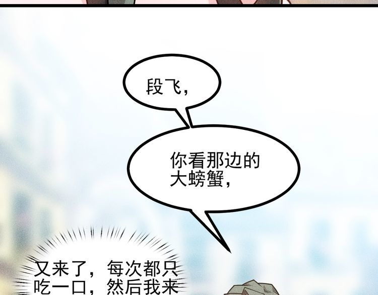 女總裁的貼身高手 - 第151話  詩彤！別離開我！(2/2) - 7