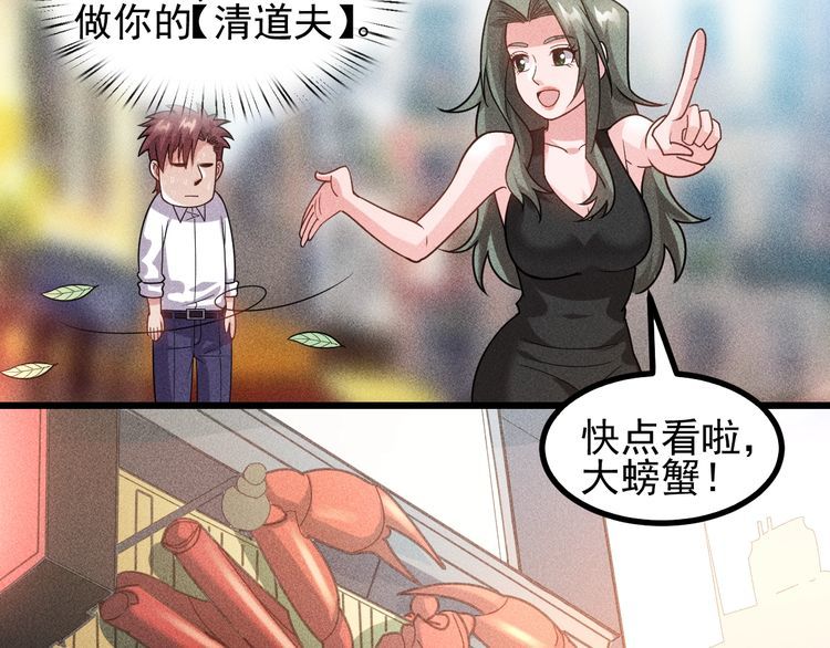 女總裁的貼身高手 - 第151話  詩彤！別離開我！(2/2) - 1