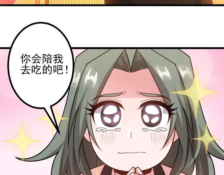 女总裁的贴身高手 - 第151话  诗彤！别离开我！(2/2) - 3