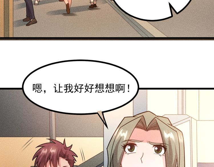 女總裁的貼身高手 - 第151話  詩彤！別離開我！(2/2) - 6