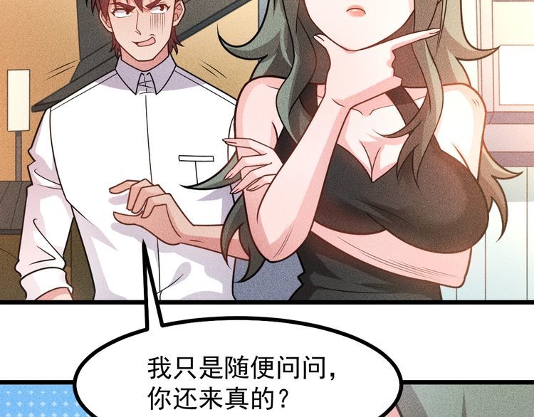 女總裁的貼身高手 - 第151話  詩彤！別離開我！(2/2) - 7