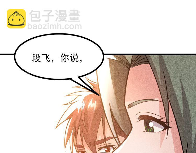 女總裁的貼身高手 - 第151話  詩彤！別離開我！(2/2) - 2