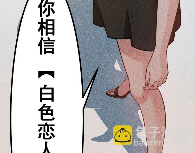 女總裁的貼身高手 - 第151話  詩彤！別離開我！(2/2) - 6