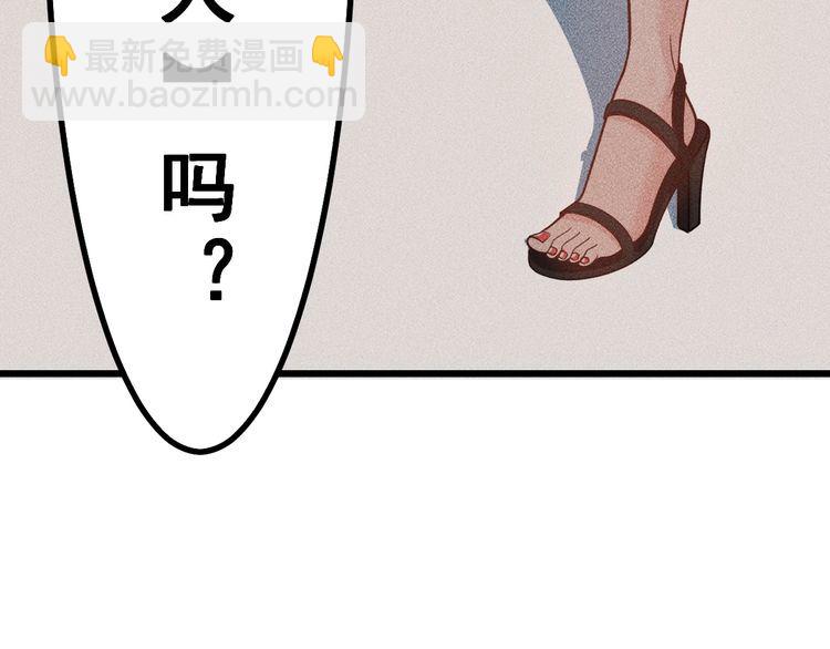 女總裁的貼身高手 - 第151話  詩彤！別離開我！(2/2) - 7