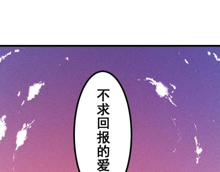 女總裁的貼身高手 - 第151話  詩彤！別離開我！(2/2) - 1