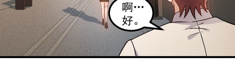 女總裁的貼身高手 - 第151話  詩彤！別離開我！(2/2) - 6