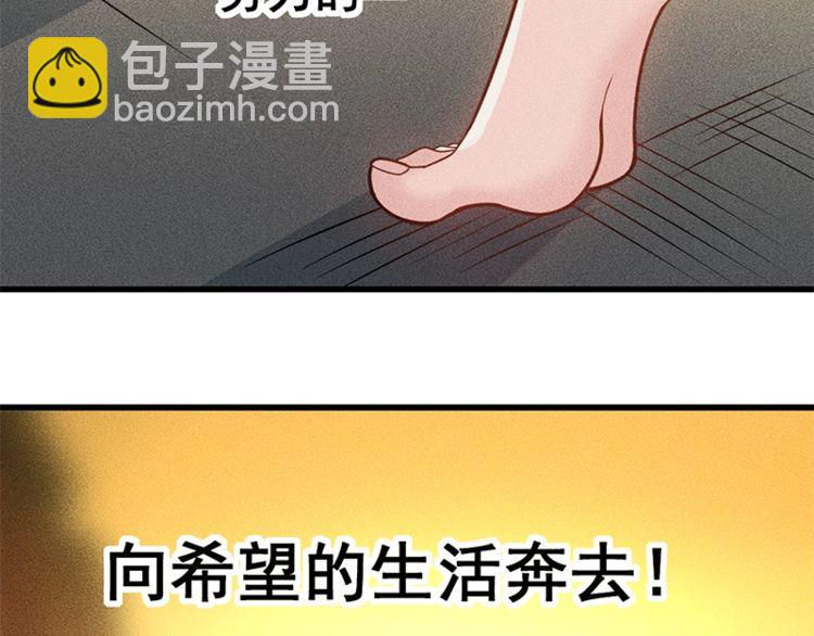 女總裁的貼身高手 - 第153話 希望的生活(1/2) - 5