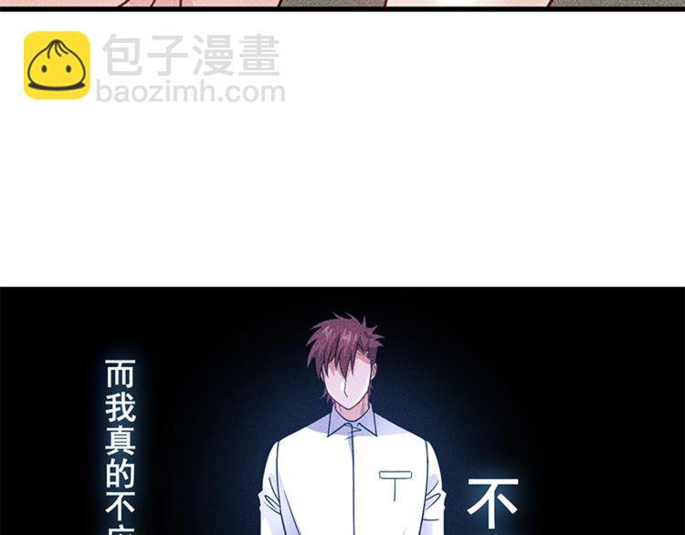 女總裁的貼身高手 - 第153話 希望的生活(1/2) - 8