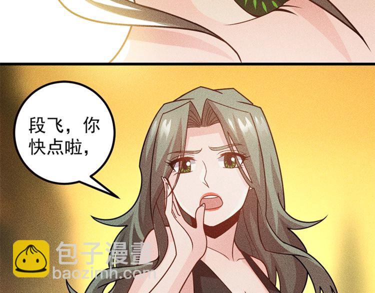 女總裁的貼身高手 - 第153話 希望的生活(1/2) - 4