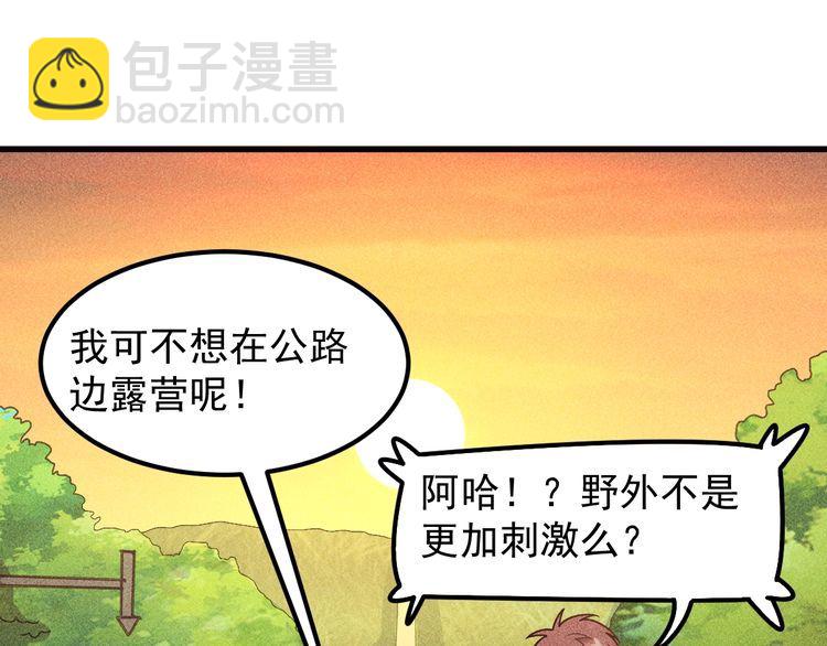 女總裁的貼身高手 - 第153話 希望的生活(1/2) - 8