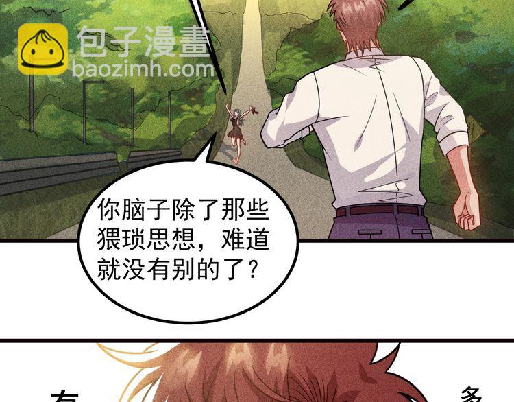 女總裁的貼身高手 - 第153話 希望的生活(1/2) - 1