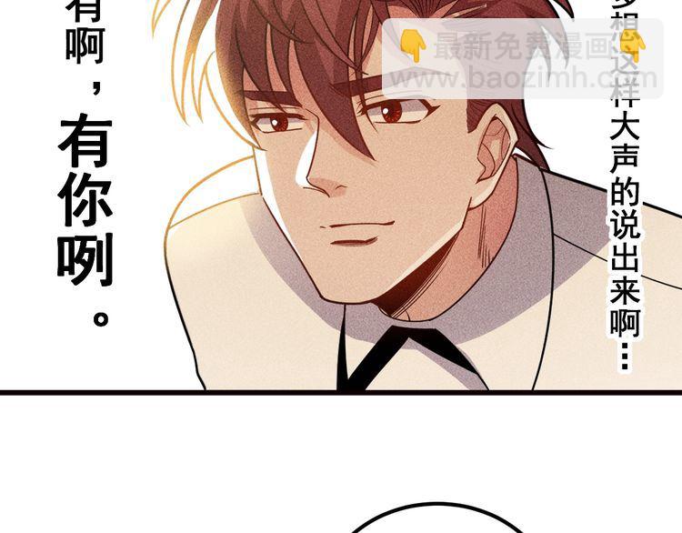 女總裁的貼身高手 - 第153話 希望的生活(1/2) - 2