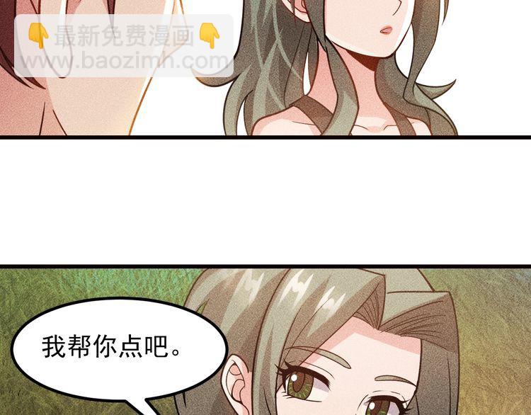 女總裁的貼身高手 - 第153話 希望的生活(1/2) - 3