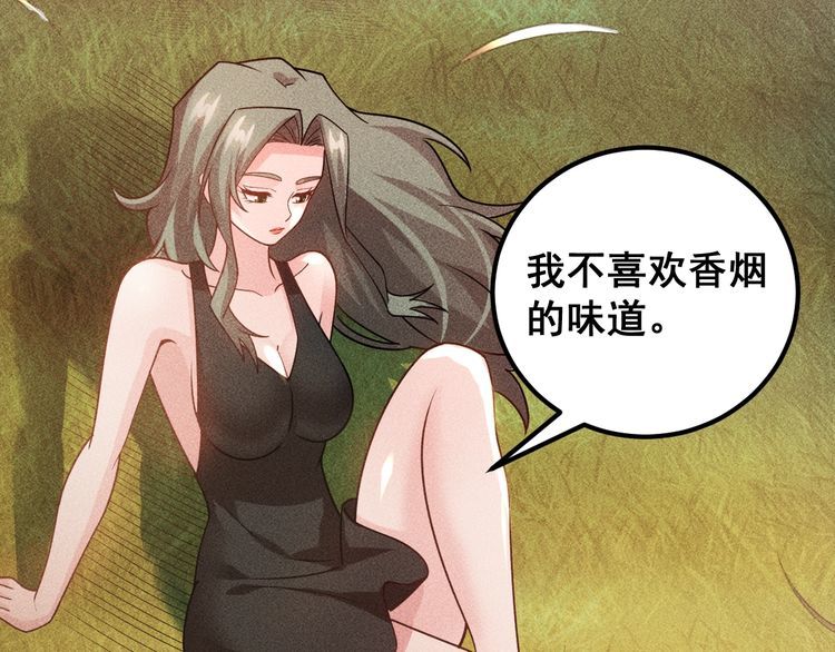 女總裁的貼身高手 - 第153話 希望的生活(2/2) - 5