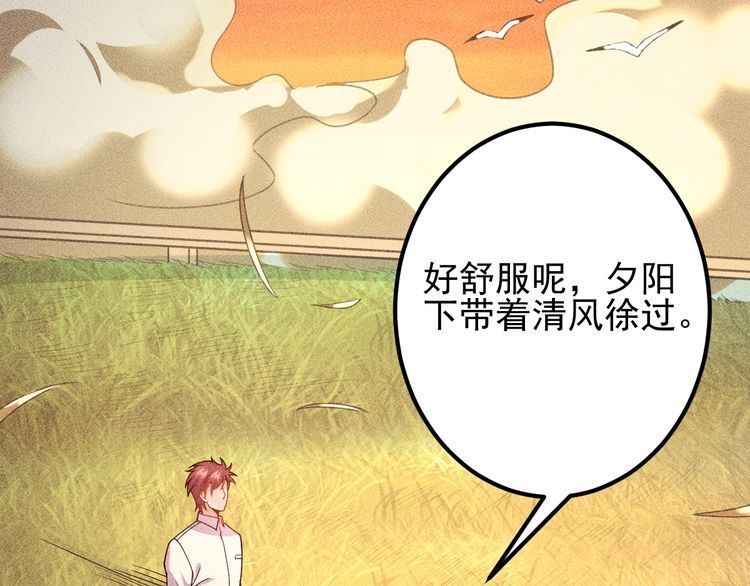 女總裁的貼身高手 - 第153話 希望的生活(2/2) - 3