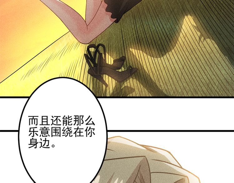 女總裁的貼身高手 - 第153話 希望的生活(2/2) - 6