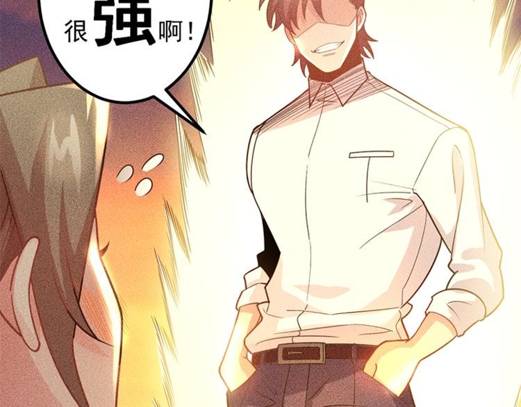 女總裁的貼身高手 - 第153話 希望的生活(2/2) - 1