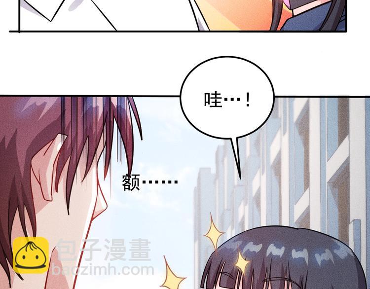 女總裁的貼身高手 - 第15話 瘋狂賽車(1/2) - 3