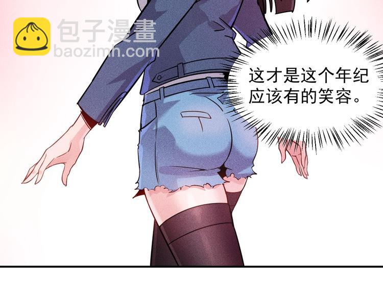 女總裁的貼身高手 - 第15話 瘋狂賽車(1/2) - 8