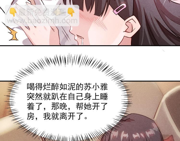 女總裁的貼身高手 - 第15話 瘋狂賽車(1/2) - 4