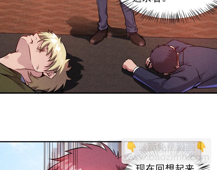 女總裁的貼身高手 - 第15話 瘋狂賽車(1/2) - 7