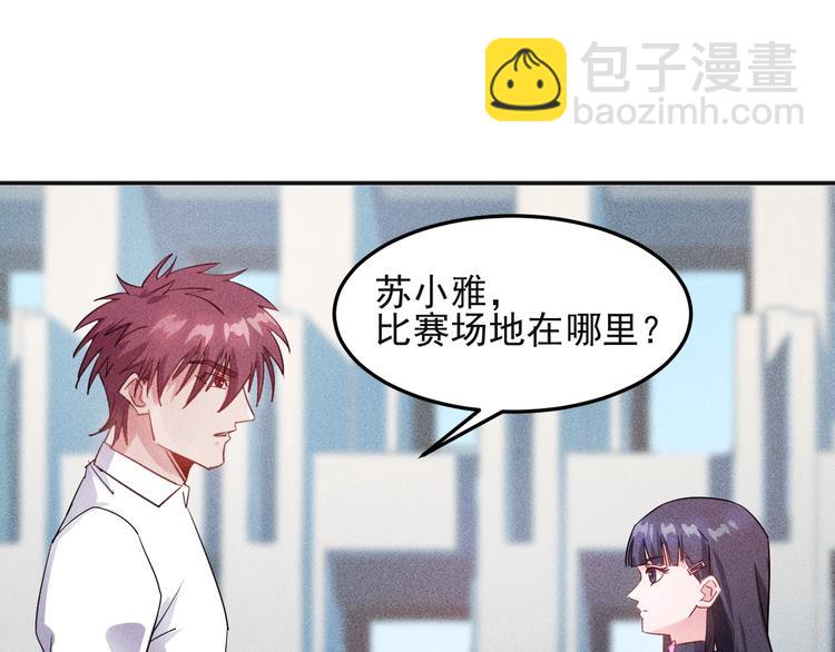 女總裁的貼身高手 - 第15話 瘋狂賽車(1/2) - 2