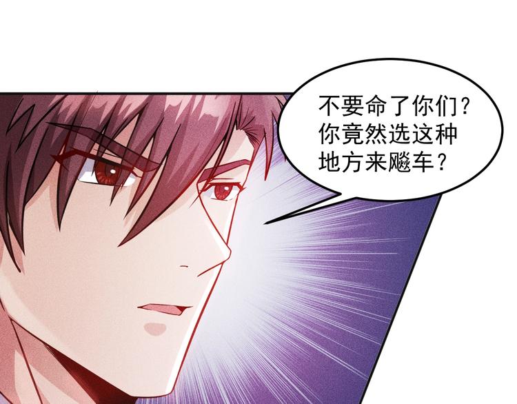 女總裁的貼身高手 - 第15話 瘋狂賽車(1/2) - 5