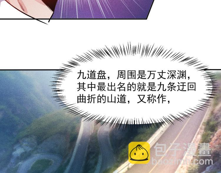 女總裁的貼身高手 - 第15話 瘋狂賽車(1/2) - 6