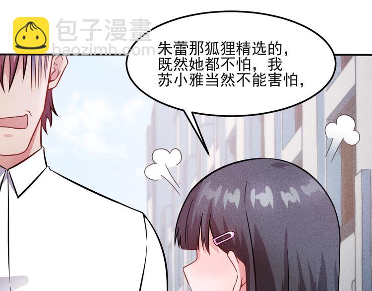 女總裁的貼身高手 - 第15話 瘋狂賽車(1/2) - 1