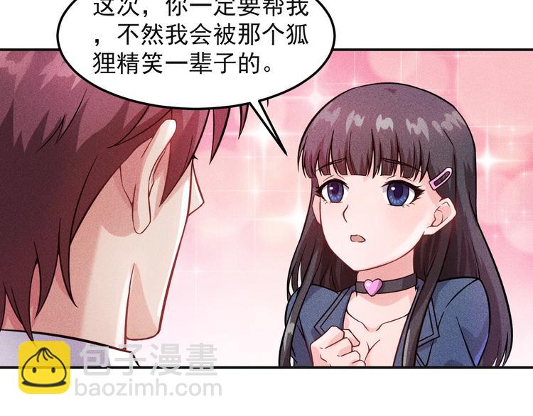 女總裁的貼身高手 - 第15話 瘋狂賽車(1/2) - 4