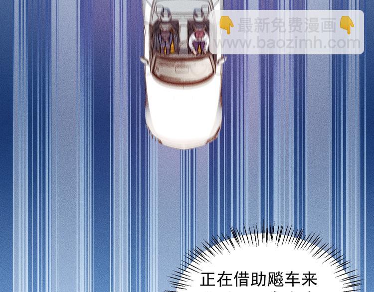 女總裁的貼身高手 - 第15話 瘋狂賽車(2/2) - 3