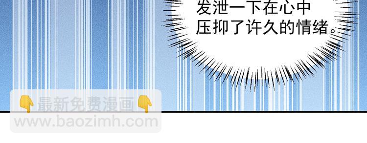 女總裁的貼身高手 - 第15話 瘋狂賽車(2/2) - 4