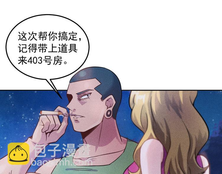 女總裁的貼身高手 - 第15話 瘋狂賽車(2/2) - 5