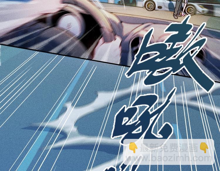 女總裁的貼身高手 - 第15話 瘋狂賽車(2/2) - 1