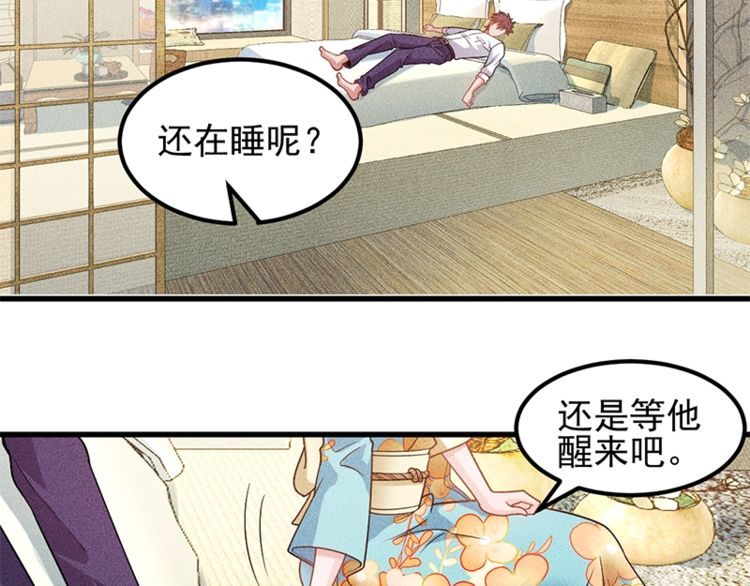 女總裁的貼身高手 - 第155話  蘭，是誰？(1/2) - 4