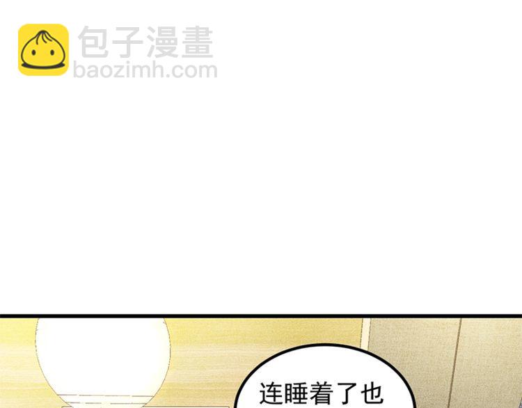 女總裁的貼身高手 - 第155話  蘭，是誰？(1/2) - 6