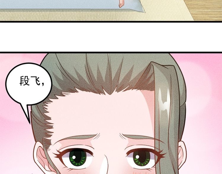 女總裁的貼身高手 - 第155話  蘭，是誰？(1/2) - 8