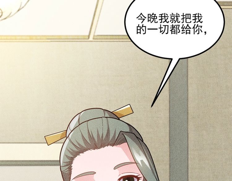 女總裁的貼身高手 - 第155話  蘭，是誰？(1/2) - 2