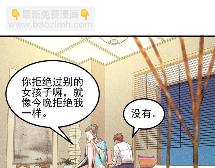 女总裁的贴身高手 - 第155话  兰，是谁？(1/2) - 3