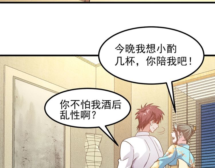 女總裁的貼身高手 - 第155話  蘭，是誰？(2/2) - 6